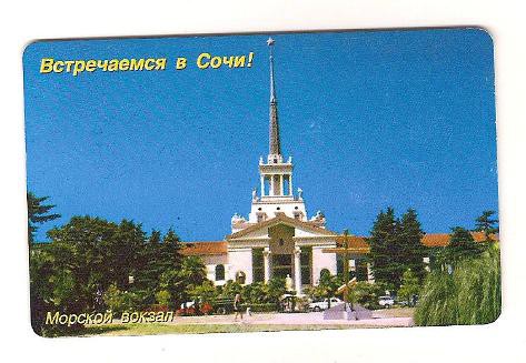 Таксофонные карты