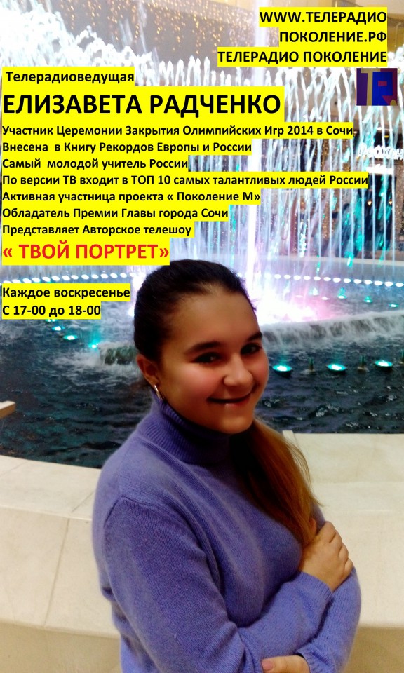 Прямой эфир с известной художницей Елизаветой Радченко 