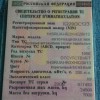 Утерян кошелек с водительским уд-ем на имя ТАРАСОВ Валерий Федор
