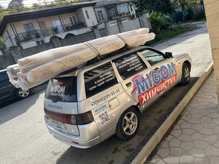 Химчистка ковров в Сочи и Адлере: стирка и чистка с гарантией св