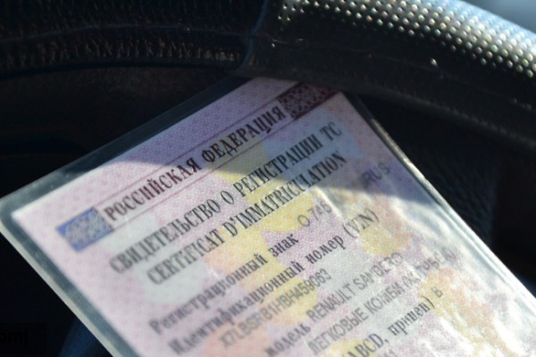 Утерян документ на Рено 