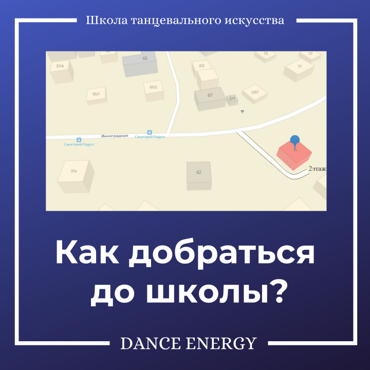 Танцы DANCE ENERGY 