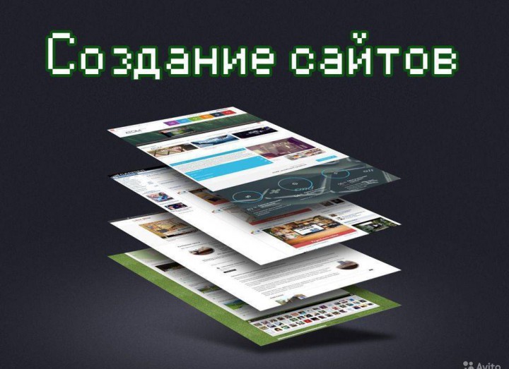 Создание сайтов, интернет магазинов, программ, игр