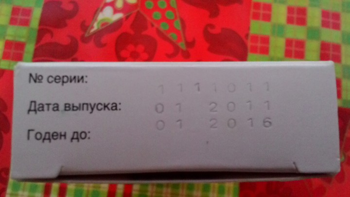 Мальтофер фол