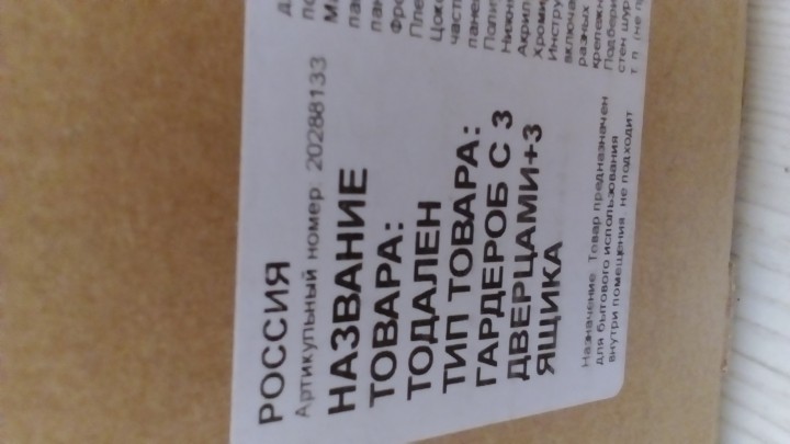 Гардероб новый