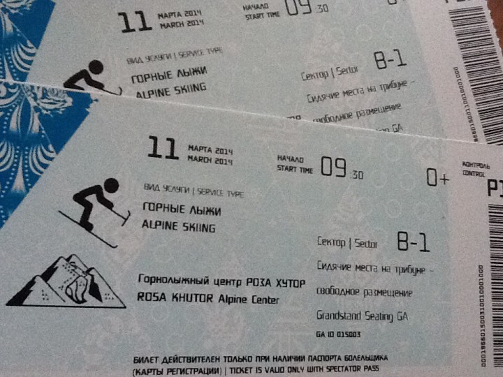 Билеты на горные лыжи 11.03