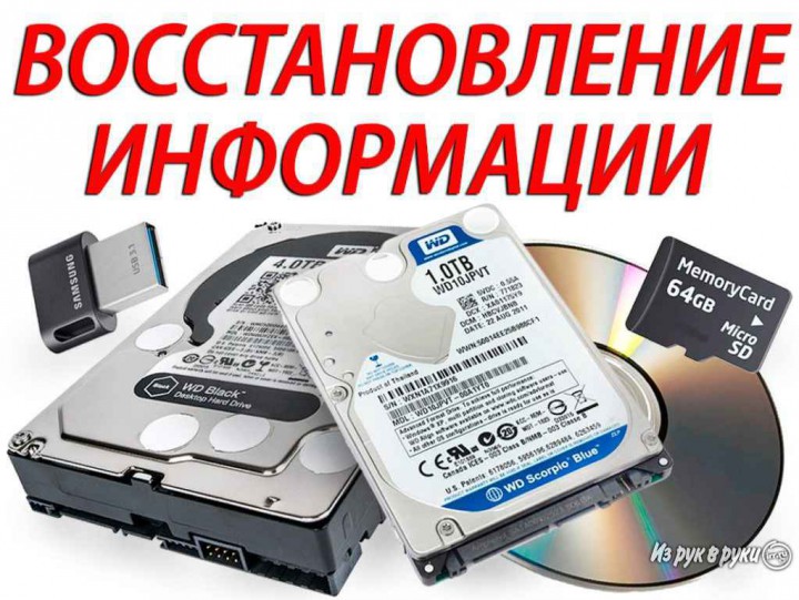 БАЗА доноров Жестких дисков 3.5" 2.5" HDD SSD SAS
