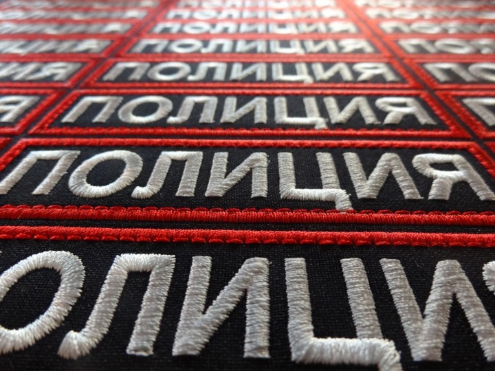 Вышитые шевроны и нашивки