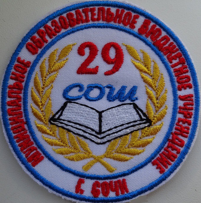 Нашивки с логотипом школы