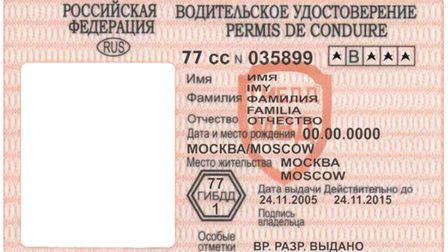 Найдены права Хачатрян А В