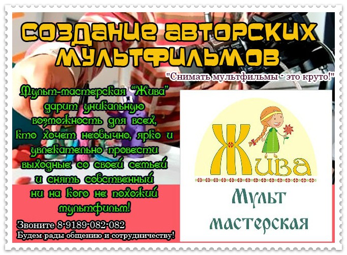 HandMade в Сочи! Занятия для детей! 